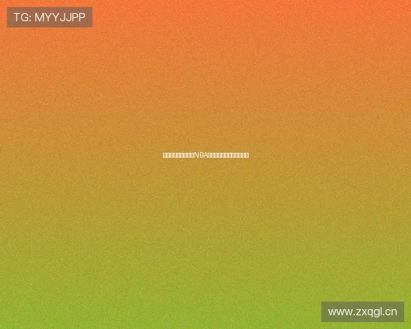 快鱼直播吧低调观看NBA精彩赛事全程直播免费观看