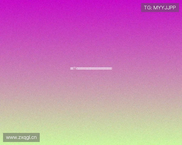 猎趣TV直播官网全新上线，畅享高质量直播体验与精彩内容